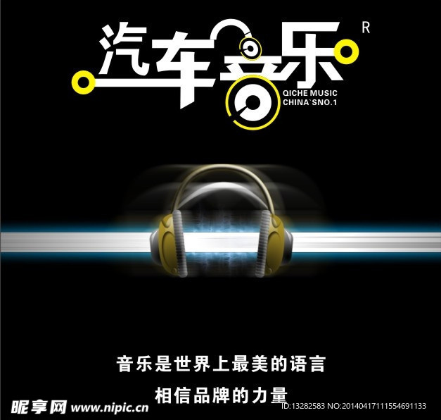 汽车音乐CD