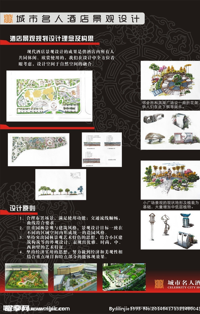 园林展板