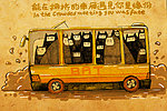 拥挤的公交车