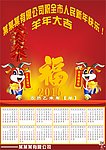 2015挂历
