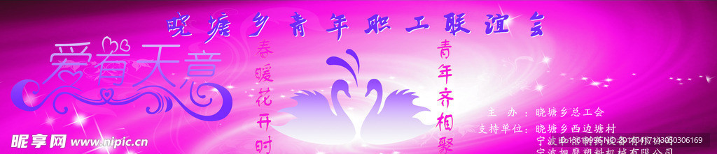 粉色浪漫