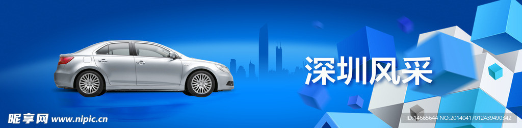 深圳风采