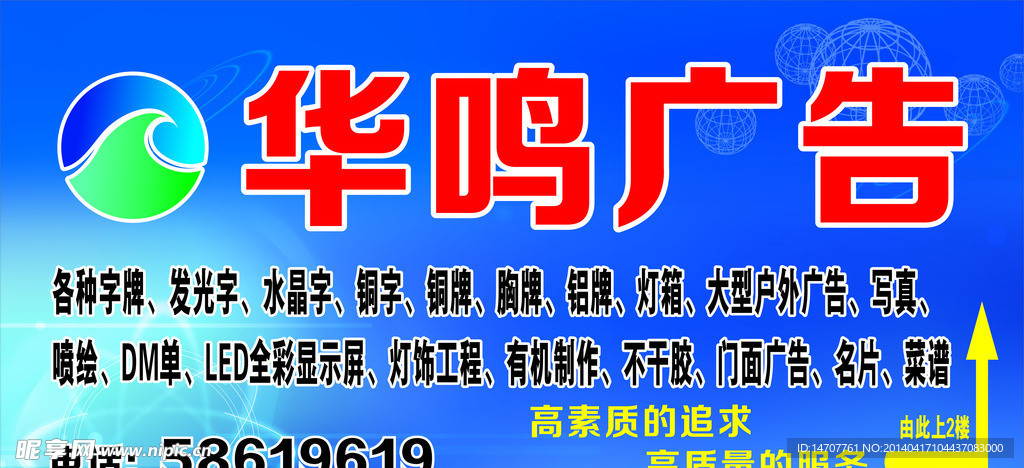 广告设计