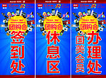 电器X展架