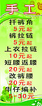 手工