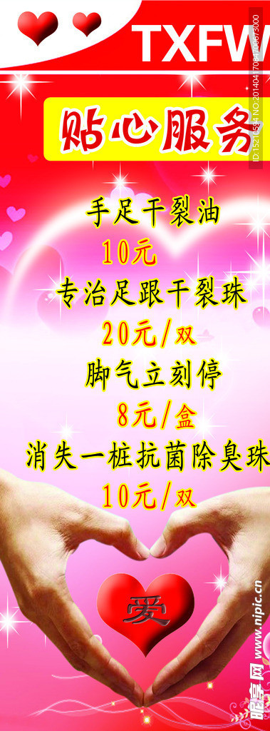 贴心服务
