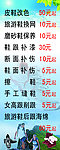 修鞋