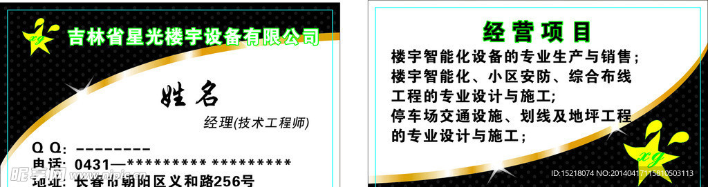 名片