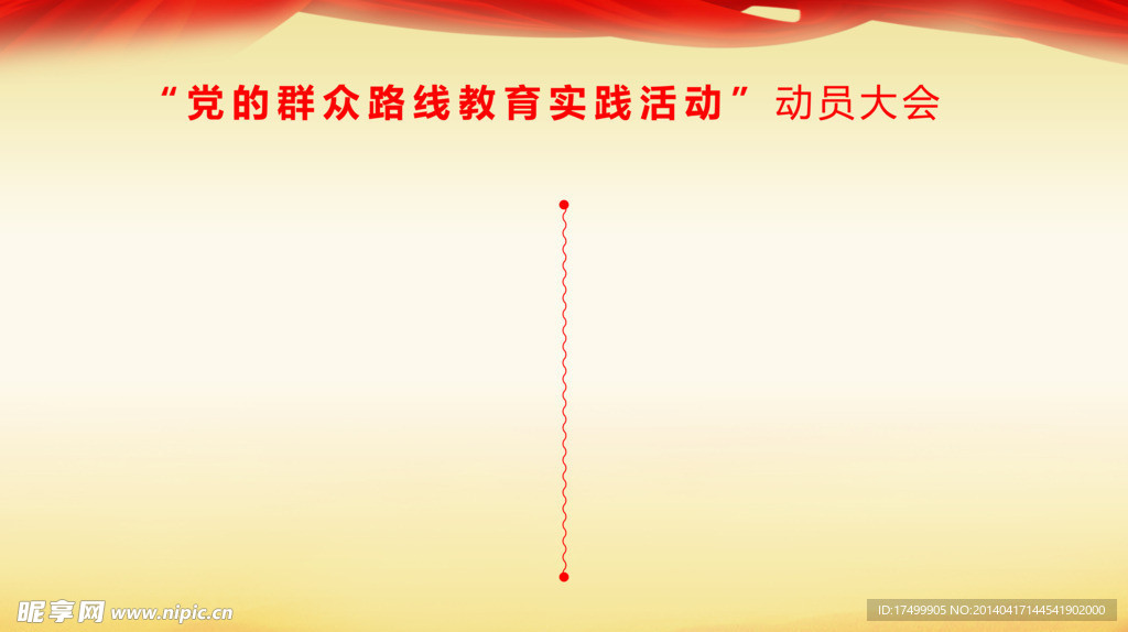 动员大会