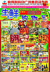 家得利超市反