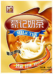 奶茶包装