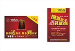 五一吊牌