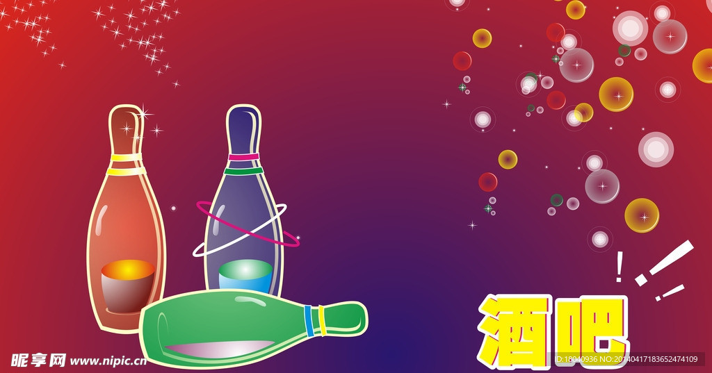 酒吧