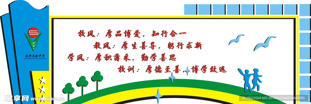 文化墙