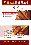 大自然地板名片