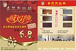 查尔斯地板
