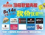 银座家居