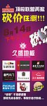 银座家居
