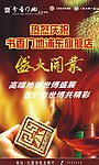 书香门地地板