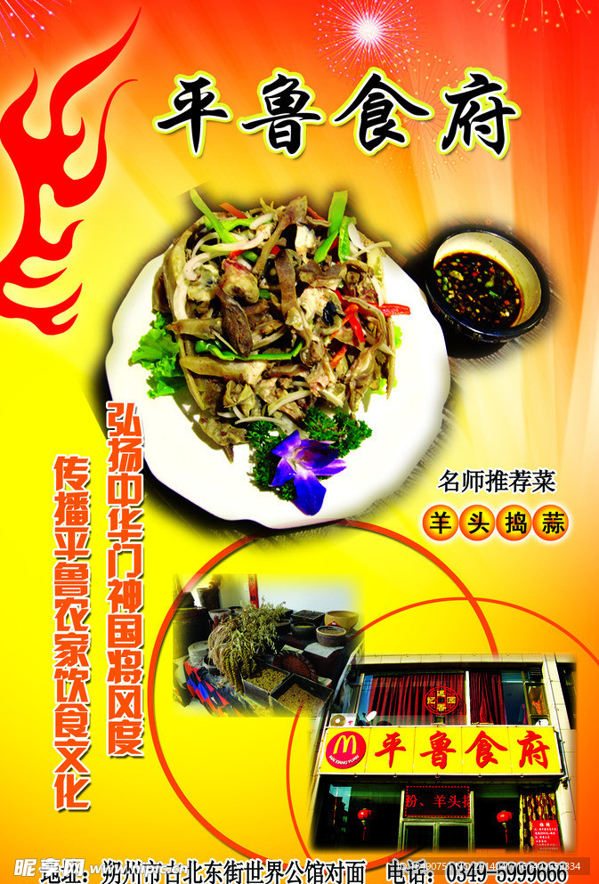 饭店TM单