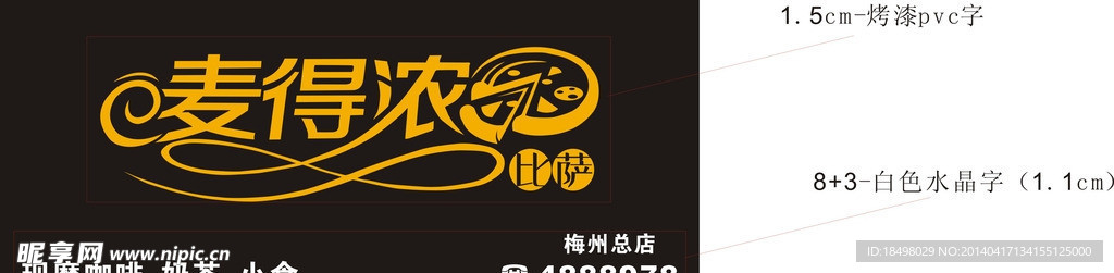 麦得浓披萨