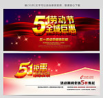 51劳动节海报设计