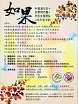 表演海报