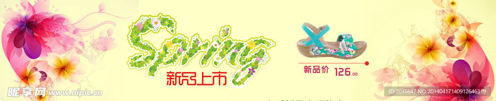 绿色淘宝鞋类素材
