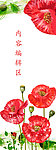 花儿