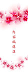 花儿