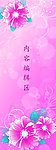 花儿