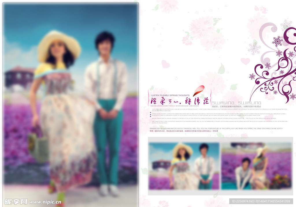 婚纱影楼模板