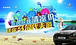 东风标致清凉价 送你