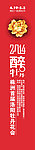 株洲首届洛阳牡丹花会