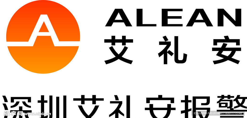 艾礼安报警LOGO