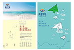 蓝色地产海报