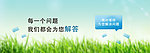 网页首页图