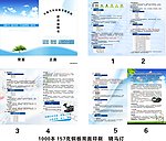 东鑫汽车运输管理系统