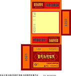 药盒包装源文件