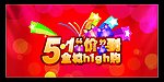 51 51优惠