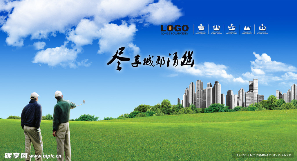 高尔夫球