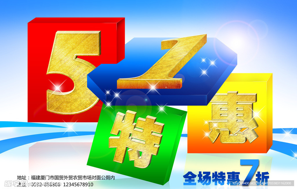 51特惠