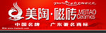 美陶磁砖