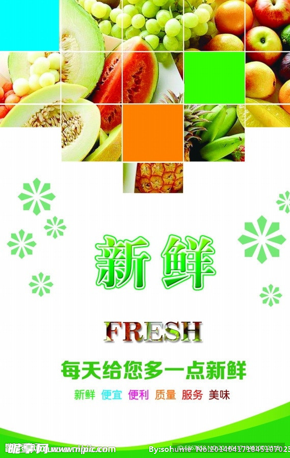 水果