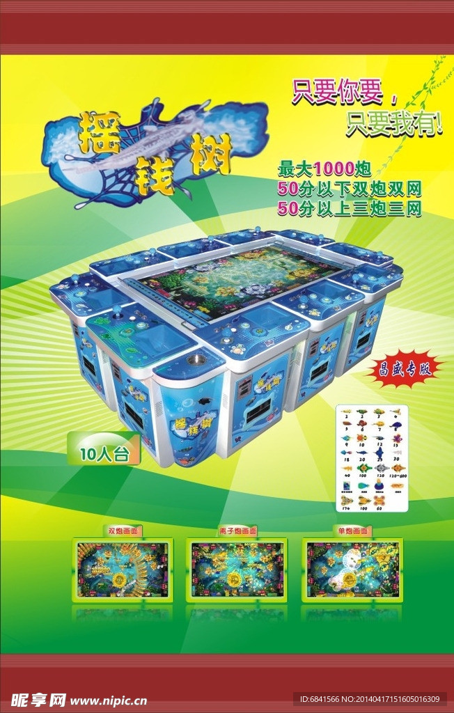 摇钱树