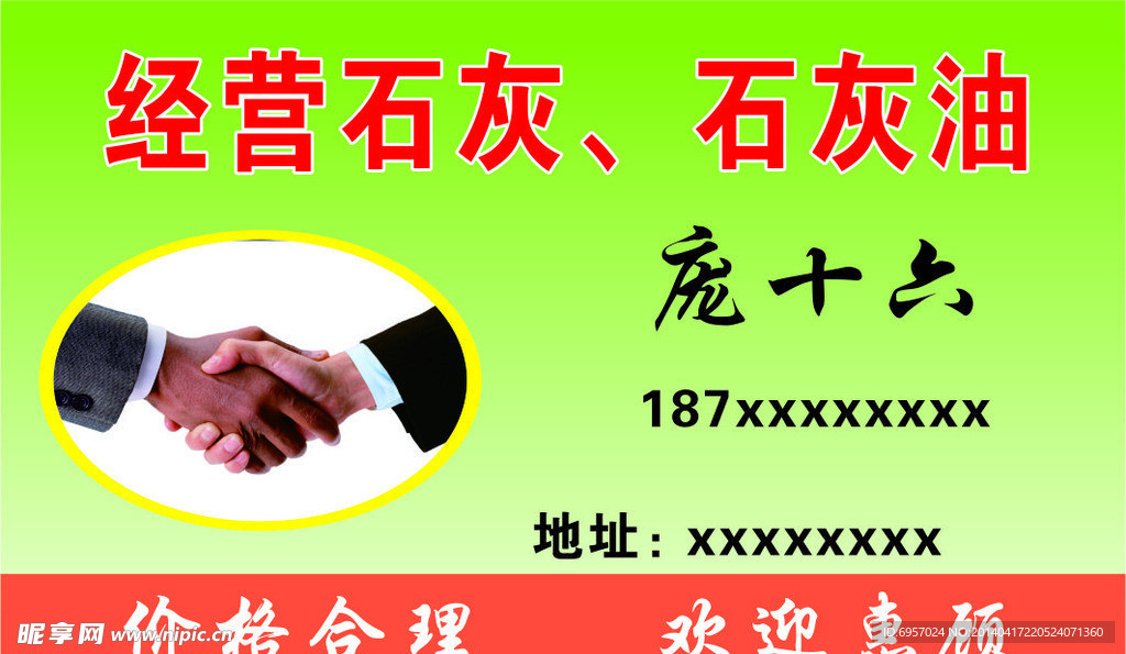 名片