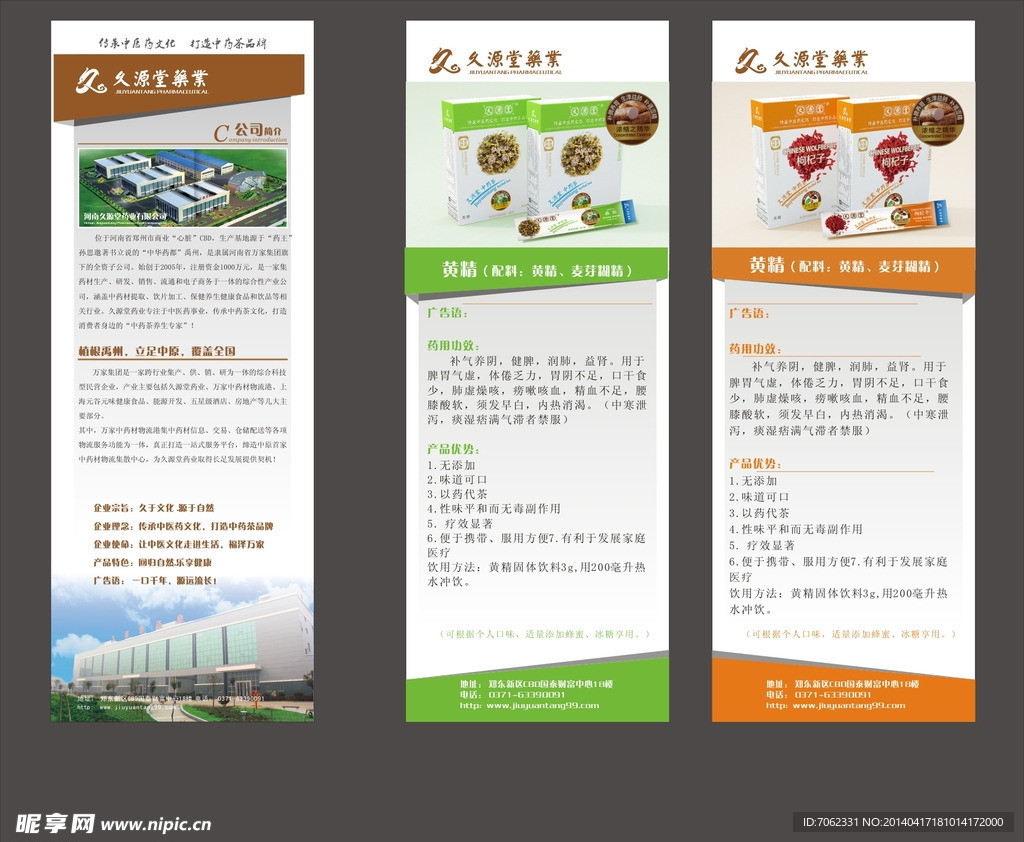 产品系列展架