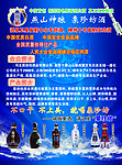 酒彩页