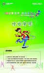 运动会