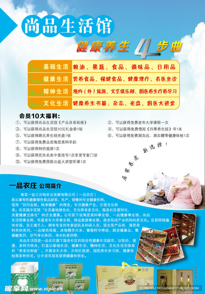 老人彩页